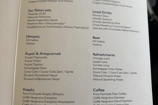 Aegean-Airlines-menu